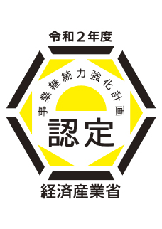 ペンタロジスティックス株式会社の安全性優良事業所認定(Gマーク)認証取得